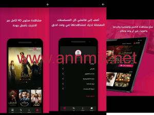 تحميل تطبيق نور بلاي مهكر