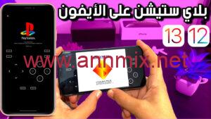 تحميل تطبيق سوني