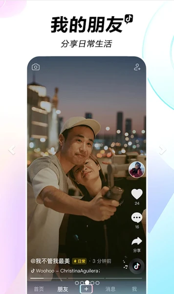 Tik Tok Chinese Apk