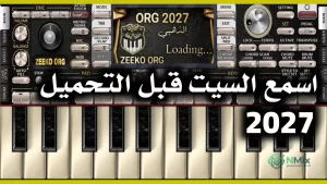 Org 2027 apk مهكر