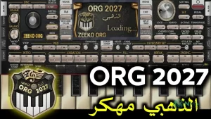 اورج الذهبي مهكر 2027