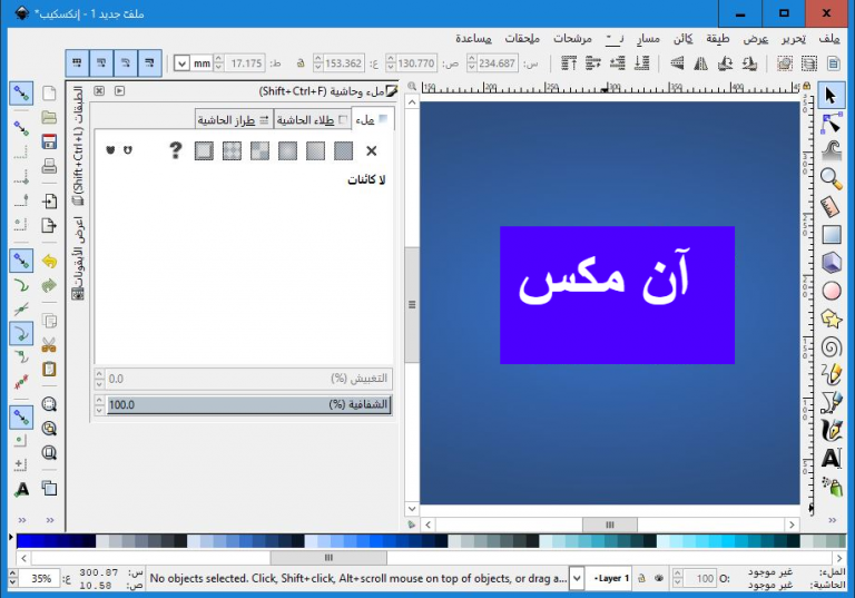 inkscape linux inkscape linux