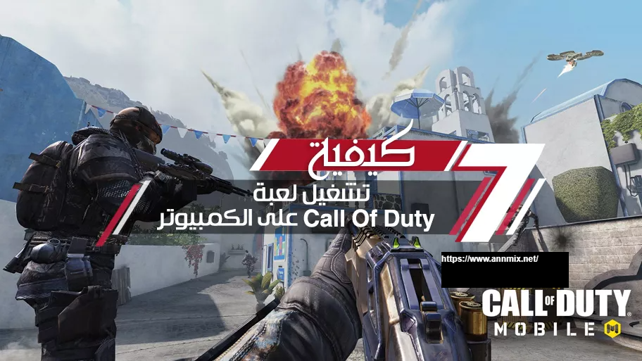 cod mobile pc download 2021 cod mobile pc download 2021
