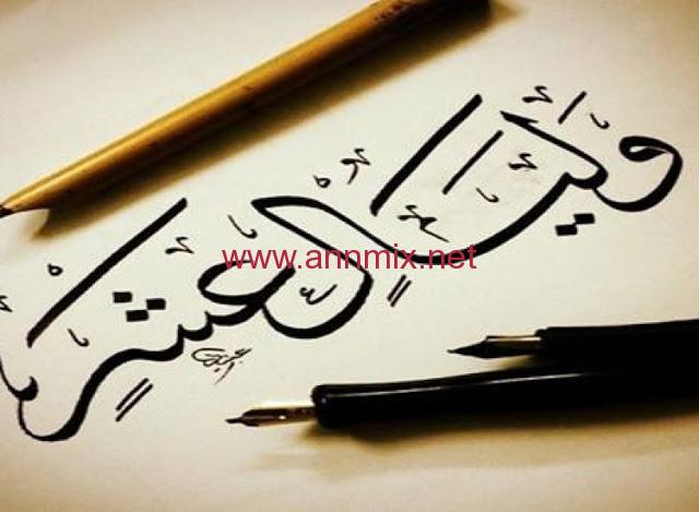 فضل صيام عشر من ذي الحجة ودعاء العشر الاوائل ذي الحجة