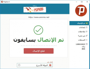 تنزيل psiphon apk