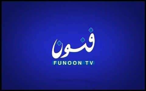 تردد قناة فنون Hd الجديد 2022 Funoon على النايل سات ا ن مكس