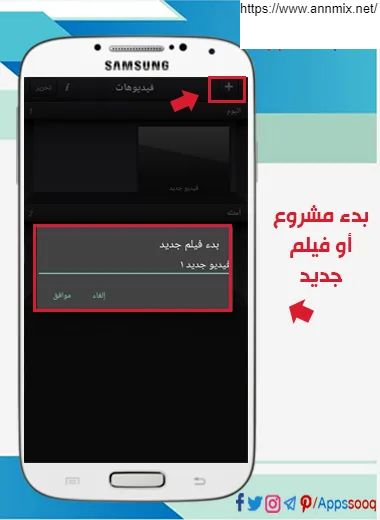 تحرير الفيديو