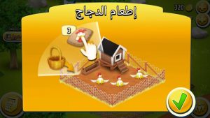 تحديث لعبة هاي داي