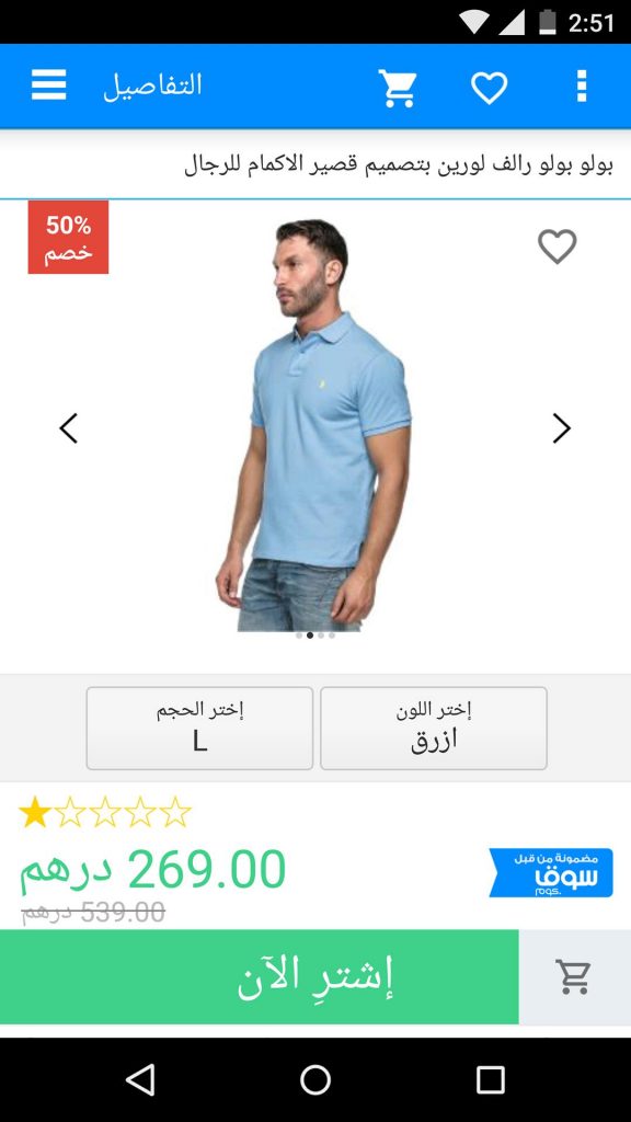 souq.com app download