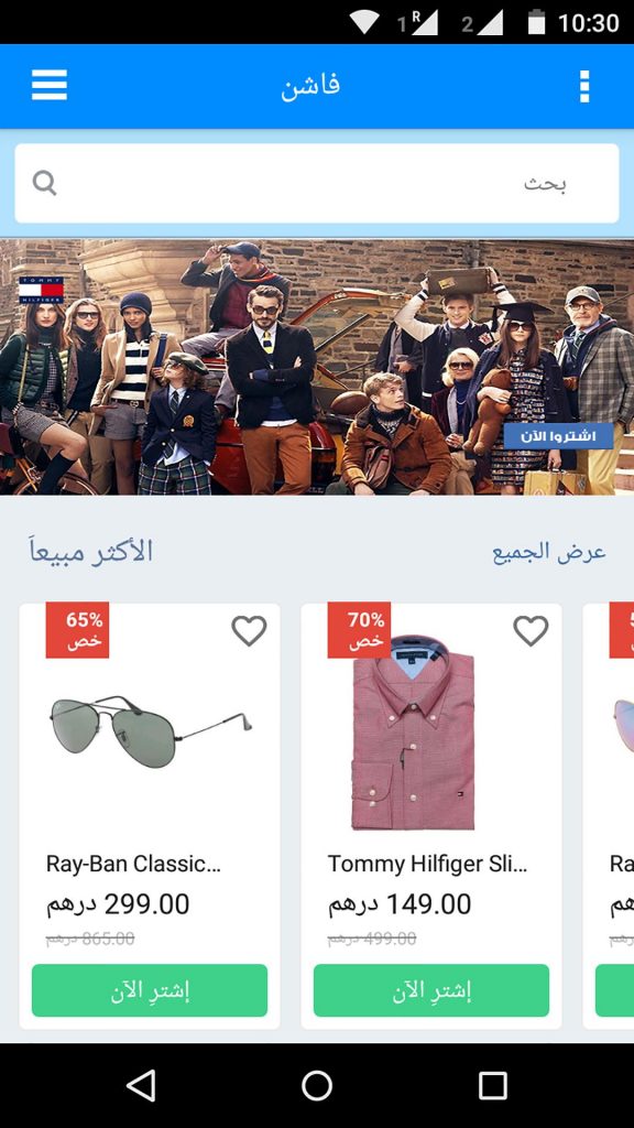 souq.com app download