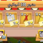تحميل هاي داي 2026