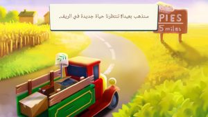 تنزيل لعبة هاي داي