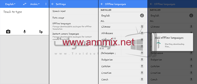 عربي مترجم قوقل تنزيل تطبيق