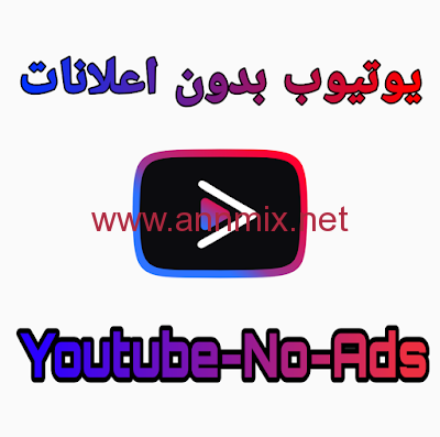 يوتيوب للكمبيوتر