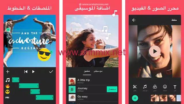تحميل تطبيق ان شوت مهكر بدون علامة مائية