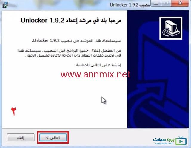 برنامج لحذف البرامج المستعصية