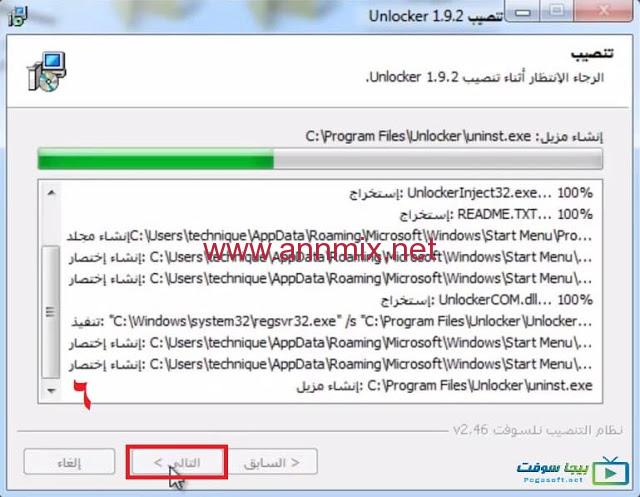 برنامج مسح البرامج من جذورها