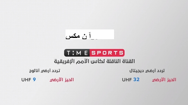 تردد قناة تايم سبورت الرياضية 2021 Time Sports HD