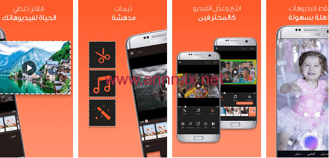 تنزيل برنامج دمج الصور مع الاغاني لعمل فيديو مجانا للكمبيوتر وللموبايل بالعربي