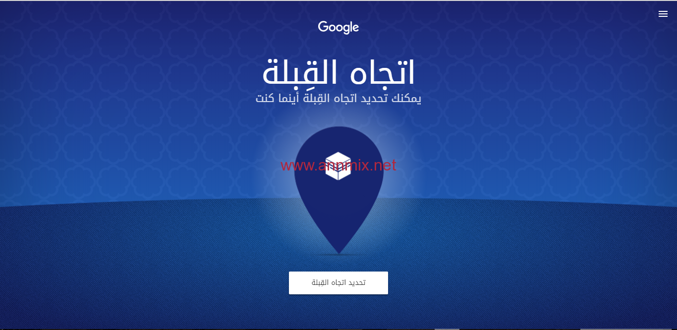 تحديد القبلة اندرويد بدون نت