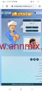 لعبة المارد الازرق تنزيل