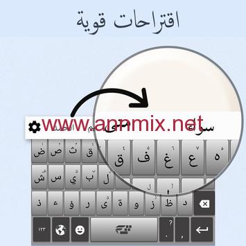  لوحة مفاتيح باللغة العربية 