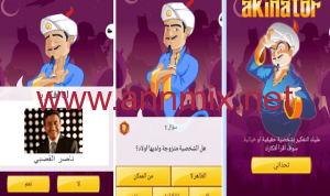  لعبة المارد الازرق تحميل