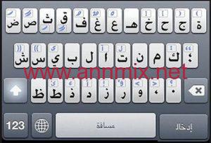 تنزيل لوحة مفاتيح باللغة العربية APK اخر اصدار للاندرويد و للايفون 2024 مجانا