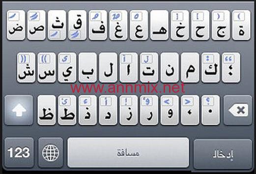 لوحة المفاتيح باللغة العربية