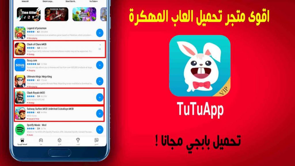 تحميل متجر الارنب الصيني