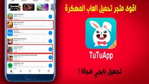 تحميل متجر الارنب الصيني