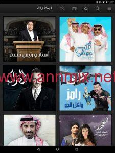 تنزيل برنامج شاهد نت 2023 للكمبيوتر وللموبايل مجانا