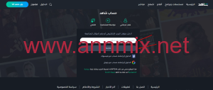 تحميل برنامج شاهد نت 2023 للكمبيوتر وللموبايل مجانا