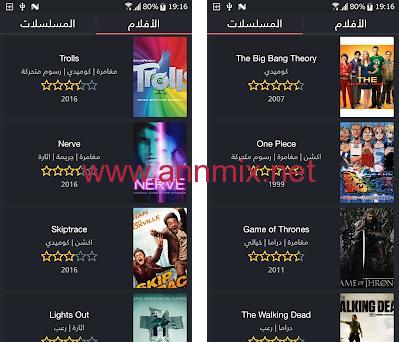 برنامج سينمانا الاصلي