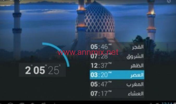 تحميل برنامج مواقيت الصلاة والأذان للمسلم 2022 للكمبيوتر وللموبايل بدون نت مجانا