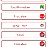 برنامج الاسطوره