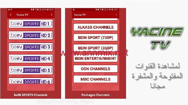 تطبيق الاسطورة