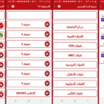 تحميل برنامج الاسطورة للكمبيوتر