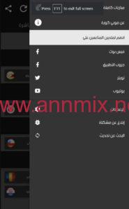 تحميل-موبي-كورة-2022-MobiKora-APK-