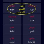 تطبيق موفيز لاند للاندرويد