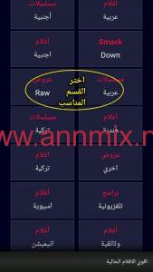 تطبيق موفيز لاند الاصدار القديم