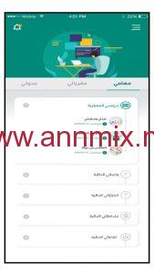 تحميل توكلنا مدرستي
