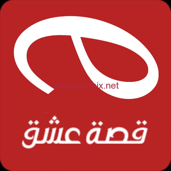 تطبيق قصه عشق 2021 3sk 
