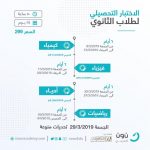 منصة نون اكاديمي