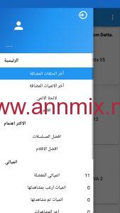 تنزيل برنامج انمي سلاير Anime Slayer