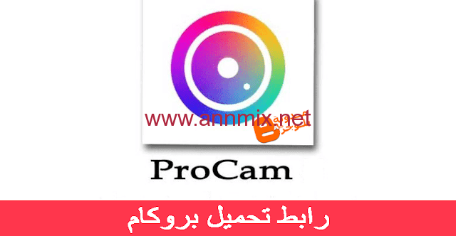 رابط بروكام مجانا جاهز
