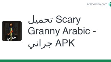 تنزيل وتحميل لعبة الرعب جراني granny مهكرة للكمبيوتر والموبايل من ميديا فاير
