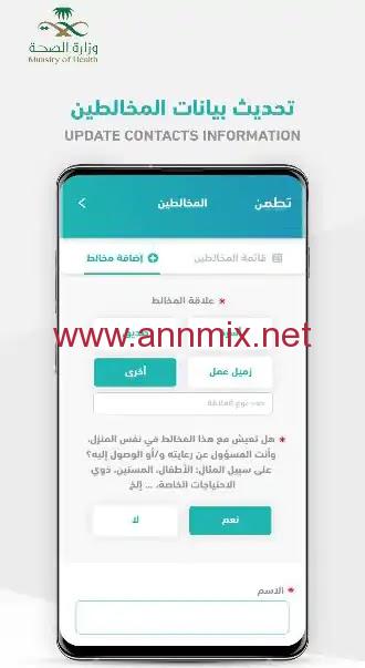 برنامج تطمن Tetamman