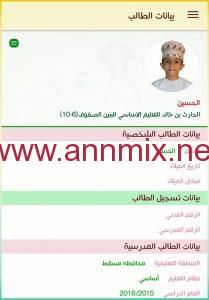 برنامج ولي الأمر