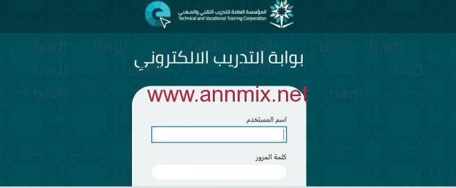 تحميل برنامج بلاك بورد blackboard للجوال وللكمبيوتر 2022 ا ن مكس
